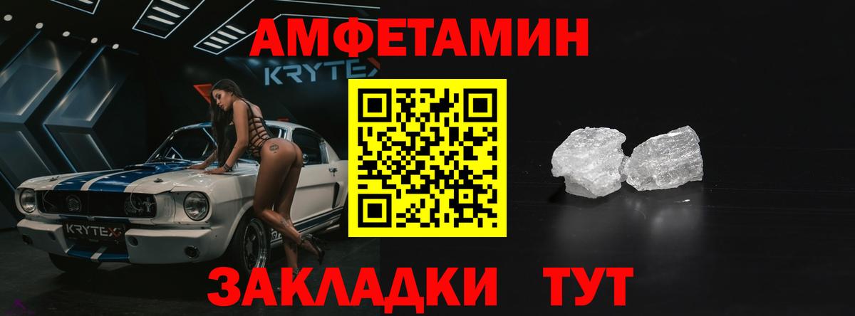 Amphetamine Premium Бузулук