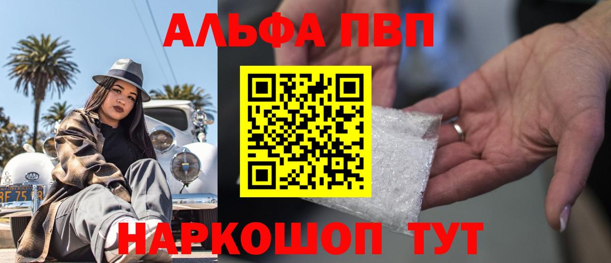 Alfa_PVP мука Бузулук