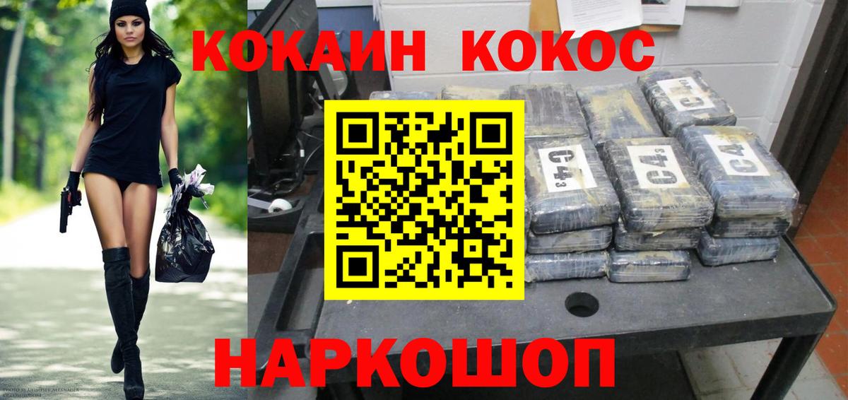 Кокаин Эквадор  Вход с VPN  Cocaine  Бузулук  сколько стоит  КОКАИН 97% 