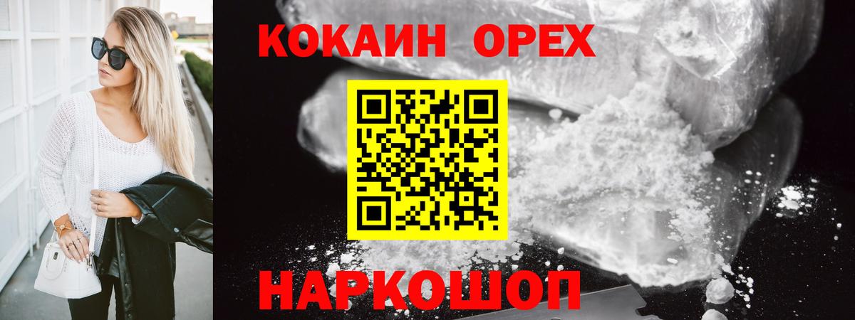 КОКАИН Колумбийский Бузулук