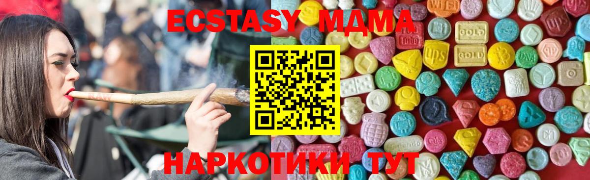 закладка  Экстази  Вход с VPN  Экстази VHQ  Экстази Дубай  Бузулук 