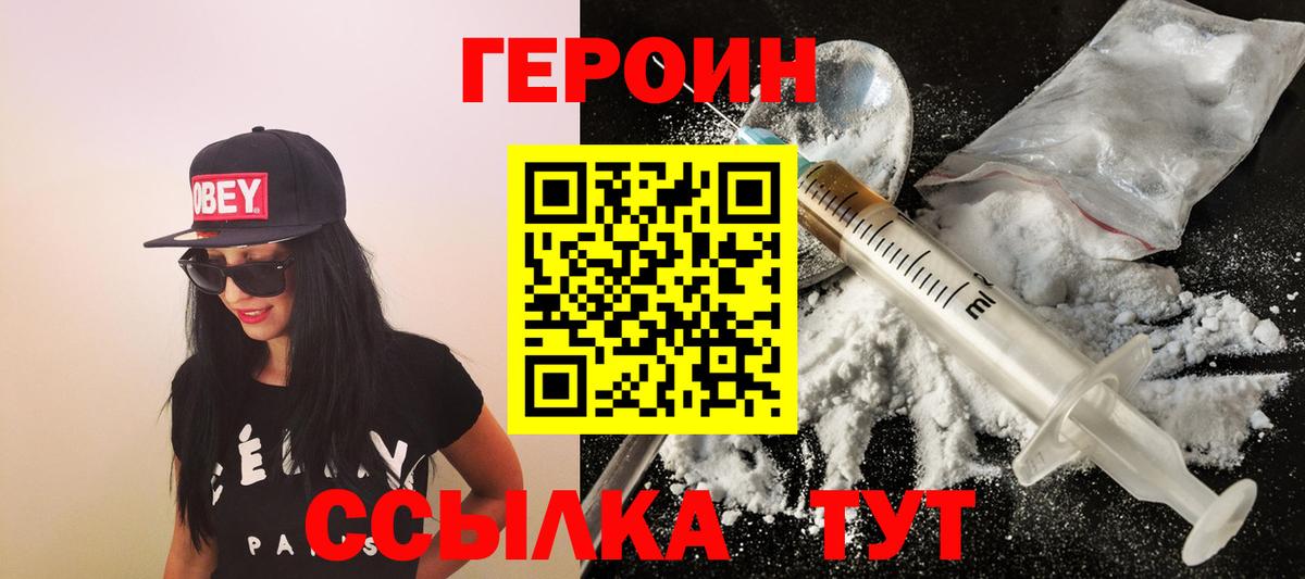 ГЕРОИН Афган Бузулук