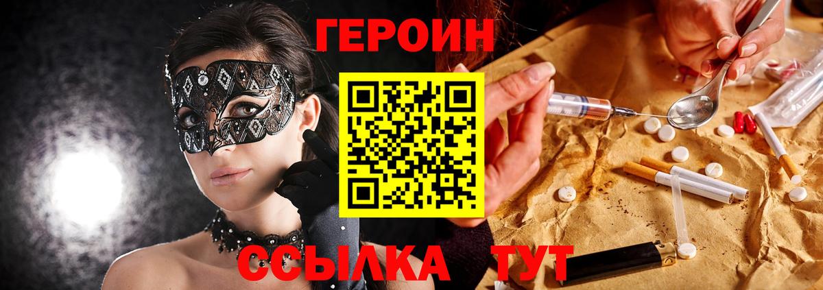 Героин  Героин гречка  Вход с VPN  Бузулук 