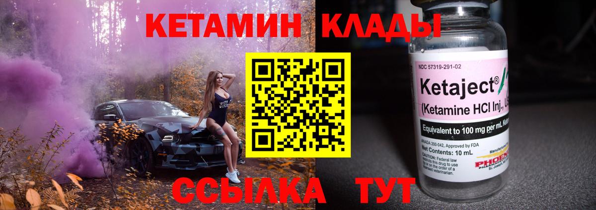 КЕТАМИН ketamine  КЕТАМИН ketamine  Бузулук  Вход с VPN 
