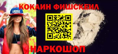 кокаин Шахты