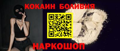 кокаин Шахты