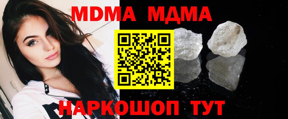 MDMA  Вход с VPN  MDMA молли  Бузулук  МДМА молли 
