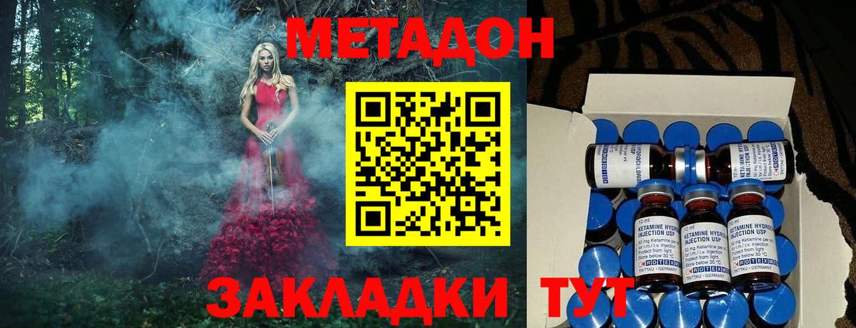 МЕТАДОН methadone  Метадон methadone  Вход с VPN  Бузулук 