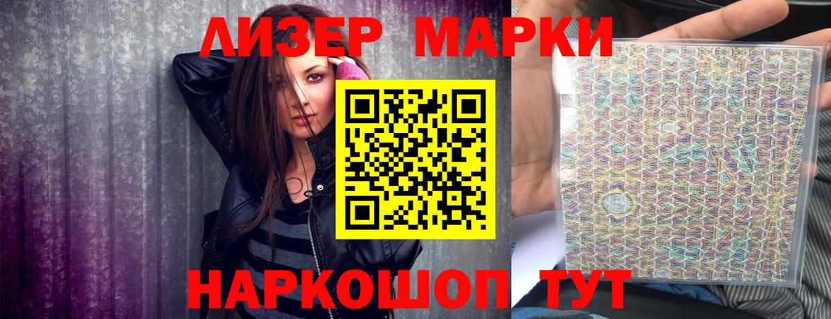 Марки 25I-NBOMe 1,5мг  Марки 25I-NBOMe 1,5мг  Марки NBOMe  Бузулук  Вход с VPN 
